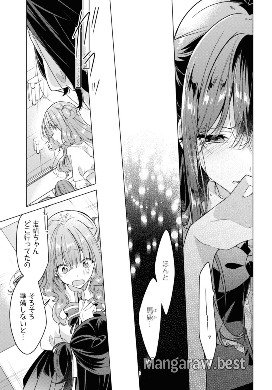 I love you like whispering Sasayaku You ni Koi wo Utau Whisper Me a Love Song Whispering Love Song Whispering You a Love Song ささやくように恋を唄う 第40.1話 - Trang 13