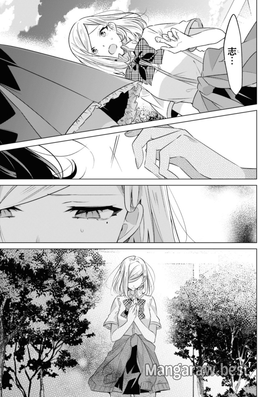 I love you like whispering Sasayaku You ni Koi wo Utau Whisper Me a Love Song Whispering Love Song Whispering You a Love Song ささやくように恋を唄う 第40.1話 - Trang 3