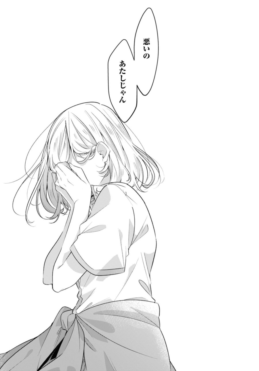 I love you like whispering Sasayaku You ni Koi wo Utau Whisper Me a Love Song Whispering Love Song Whispering You a Love Song ささやくように恋を唄う 第40.1話 - Trang 9