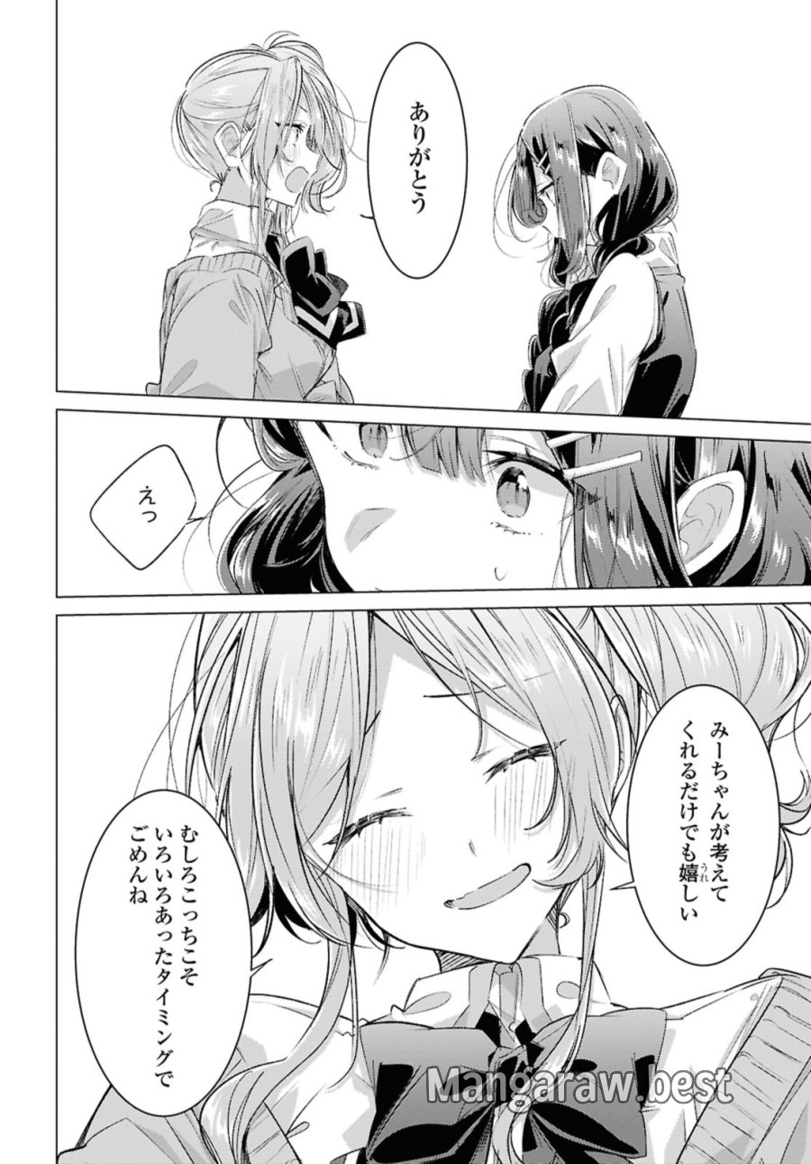 I love you like whispering Sasayaku You ni Koi wo Utau Whisper Me a Love Song Whispering Love Song Whispering You a Love Song ささやくように恋を唄う 第50.1話 - Trang 10