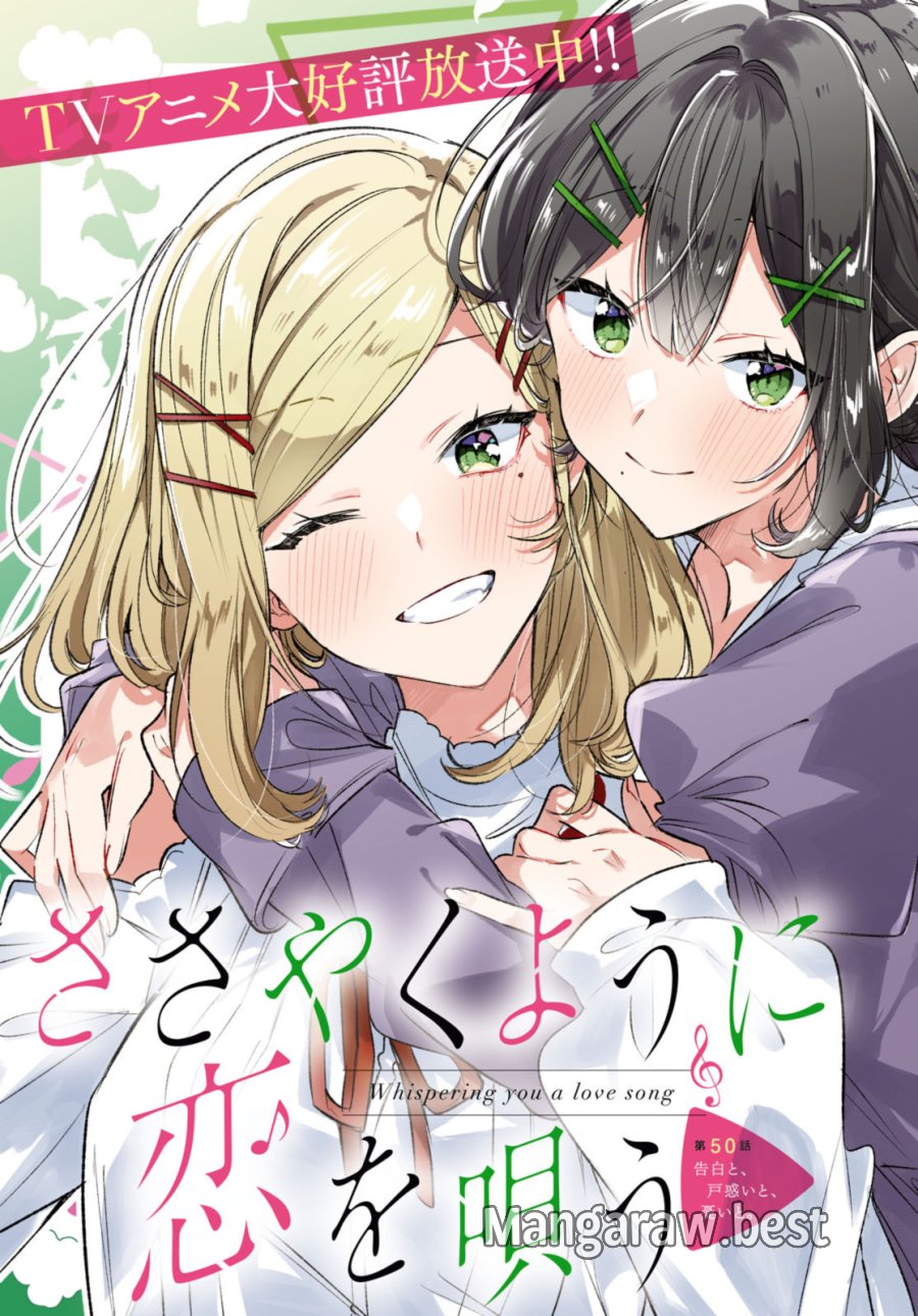 I love you like whispering Sasayaku You ni Koi wo Utau Whisper Me a Love Song Whispering Love Song Whispering You a Love Song ささやくように恋を唄う 第50.1話 - Trang 3