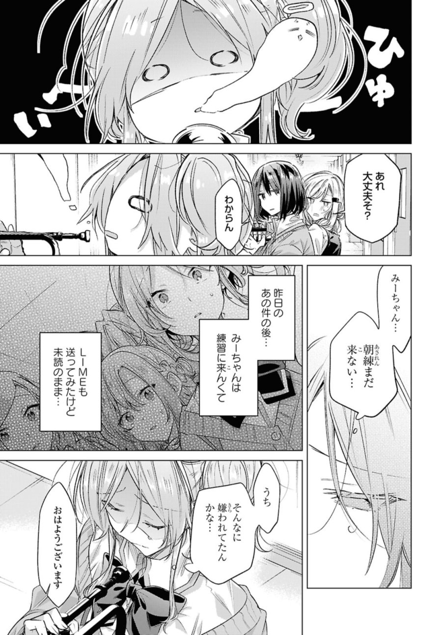I love you like whispering Sasayaku You ni Koi wo Utau Whisper Me a Love Song Whispering Love Song Whispering You a Love Song ささやくように恋を唄う 第50.1話 - Trang 5