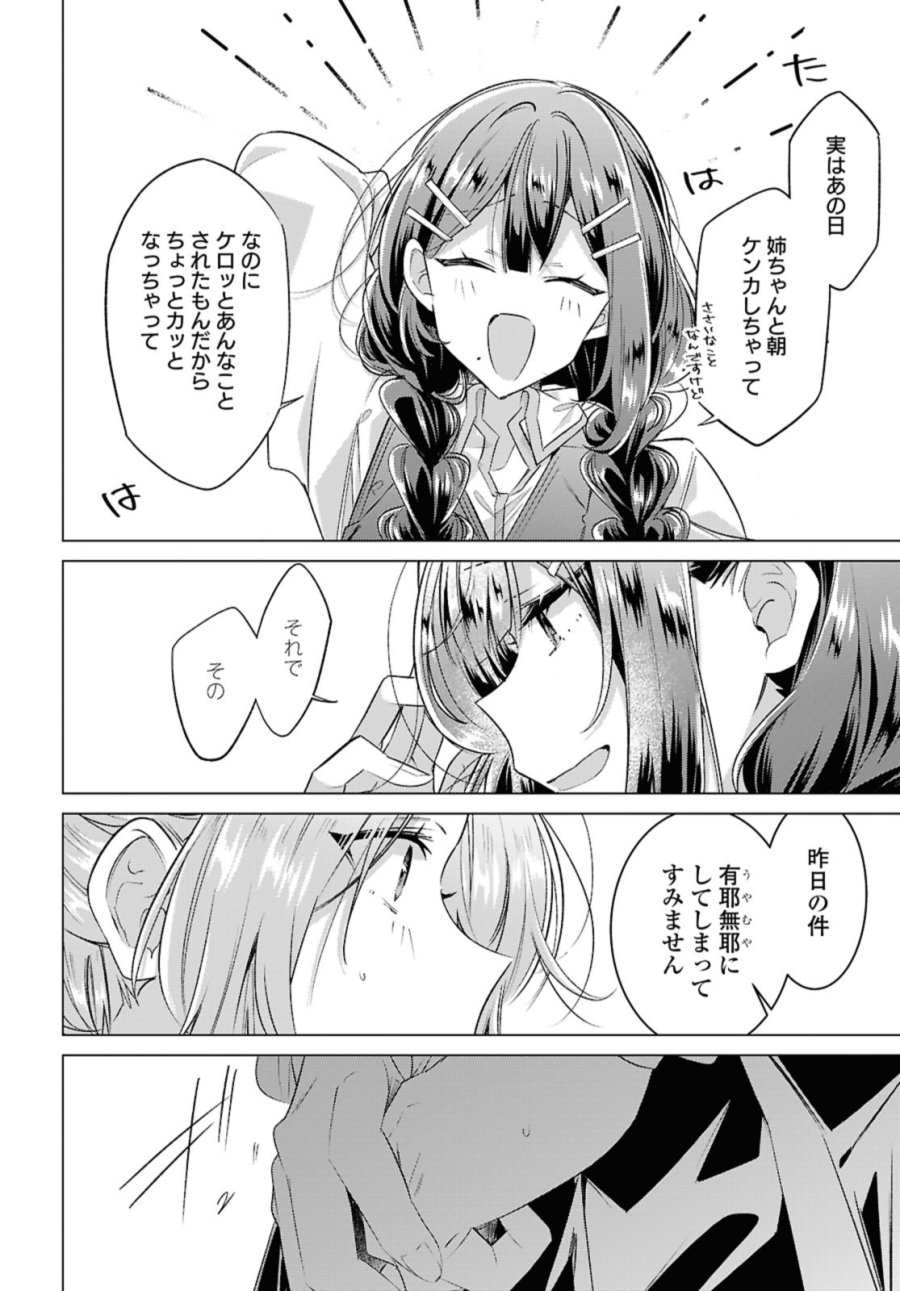 I love you like whispering Sasayaku You ni Koi wo Utau Whisper Me a Love Song Whispering Love Song Whispering You a Love Song ささやくように恋を唄う 第50.1話 - Trang 8