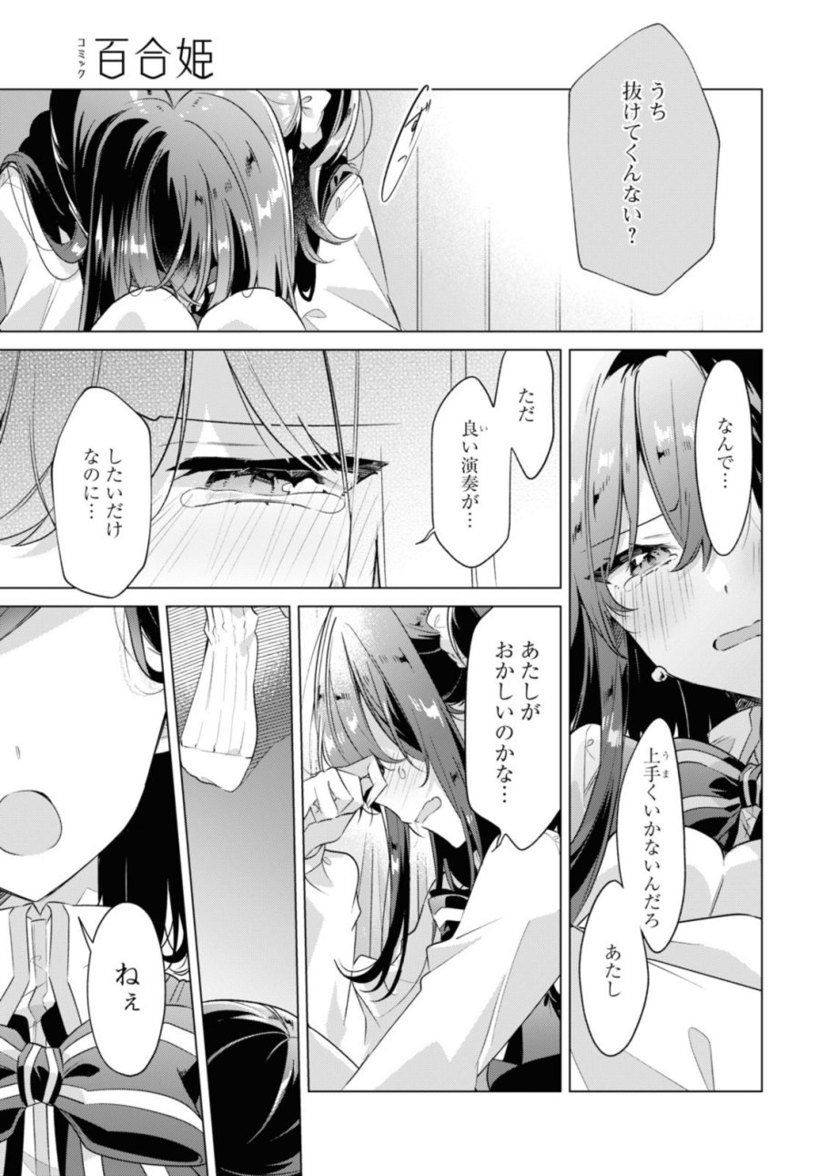 I love you like whispering Sasayaku You ni Koi wo Utau Whisper Me a Love Song Whispering Love Song Whispering You a Love Song ささやくように恋を唄う 第36.2話 - Trang 1