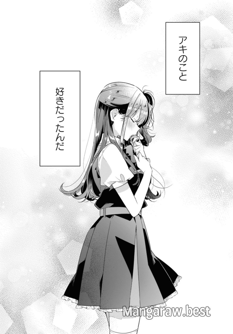 I love you like whispering Sasayaku You ni Koi wo Utau Whisper Me a Love Song Whispering Love Song Whispering You a Love Song ささやくように恋を唄う 第36.2話 - Trang 10