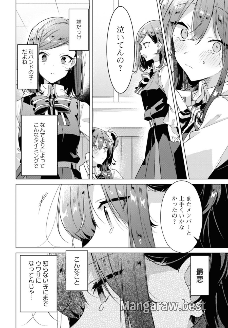 I love you like whispering Sasayaku You ni Koi wo Utau Whisper Me a Love Song Whispering Love Song Whispering You a Love Song ささやくように恋を唄う 第36.2話 - Trang 2