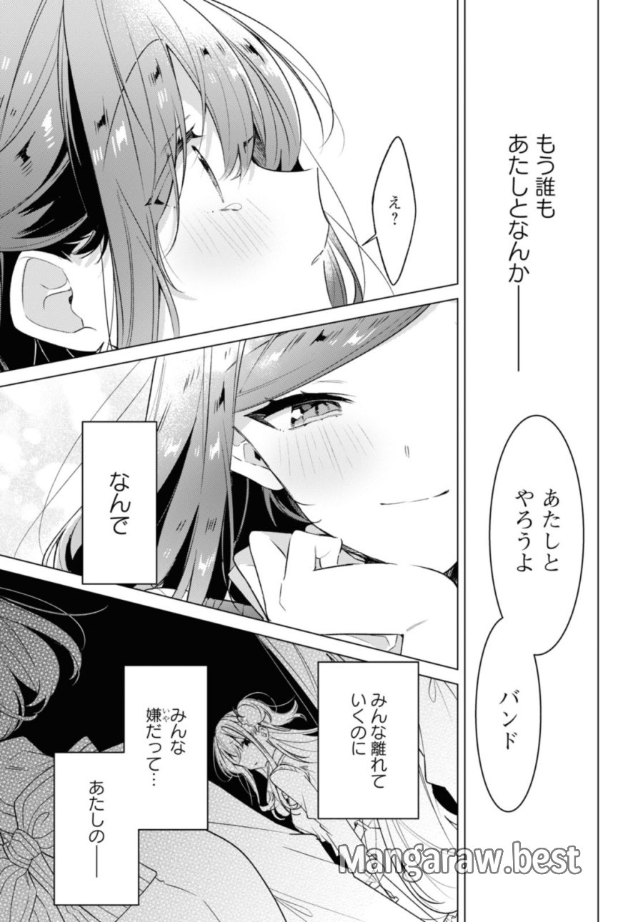 I love you like whispering Sasayaku You ni Koi wo Utau Whisper Me a Love Song Whispering Love Song Whispering You a Love Song ささやくように恋を唄う 第36.2話 - Trang 3