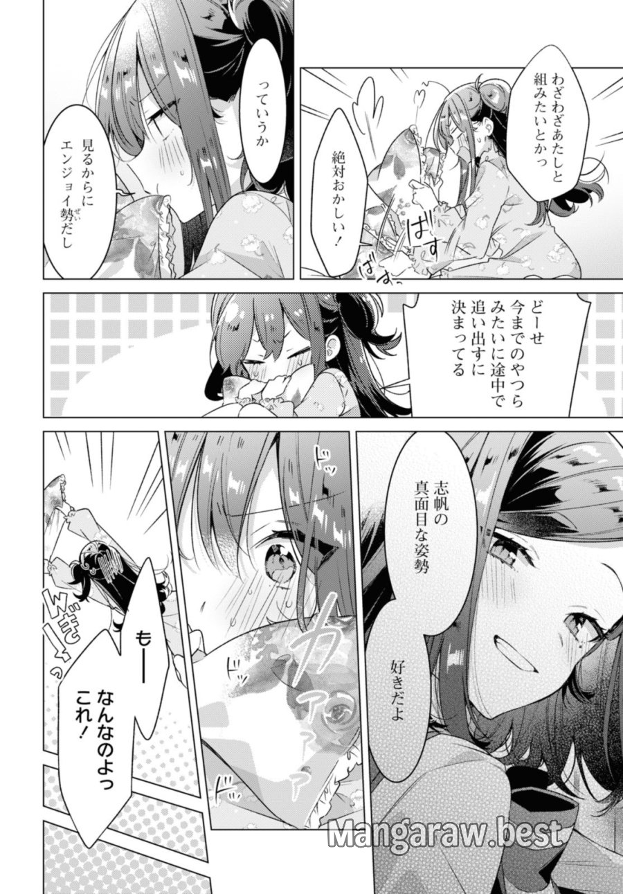 I love you like whispering Sasayaku You ni Koi wo Utau Whisper Me a Love Song Whispering Love Song Whispering You a Love Song ささやくように恋を唄う 第36.2話 - Trang 6