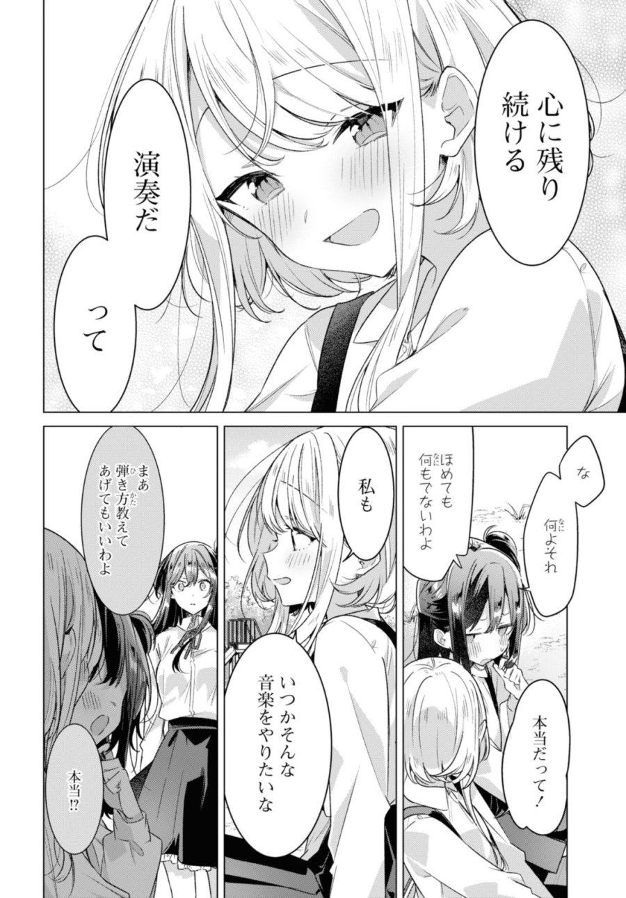 I love you like whispering Sasayaku You ni Koi wo Utau Whisper Me a Love Song Whispering Love Song Whispering You a Love Song ささやくように恋を唄う 第34.3話 - Trang 10