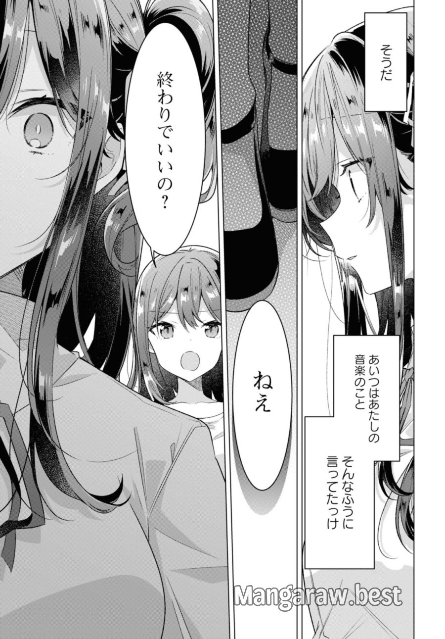 I love you like whispering Sasayaku You ni Koi wo Utau Whisper Me a Love Song Whispering Love Song Whispering You a Love Song ささやくように恋を唄う 第34.3話 - Trang 11