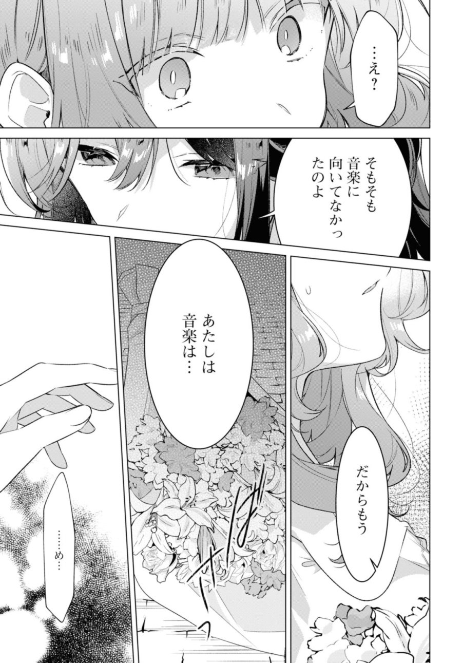 I love you like whispering Sasayaku You ni Koi wo Utau Whisper Me a Love Song Whispering Love Song Whispering You a Love Song ささやくように恋を唄う 第34.3話 - Trang 5