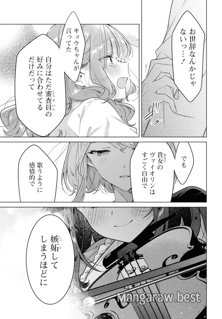 I love you like whispering Sasayaku You ni Koi wo Utau Whisper Me a Love Song Whispering Love Song Whispering You a Love Song ささやくように恋を唄う 第34.3話 - Trang 9