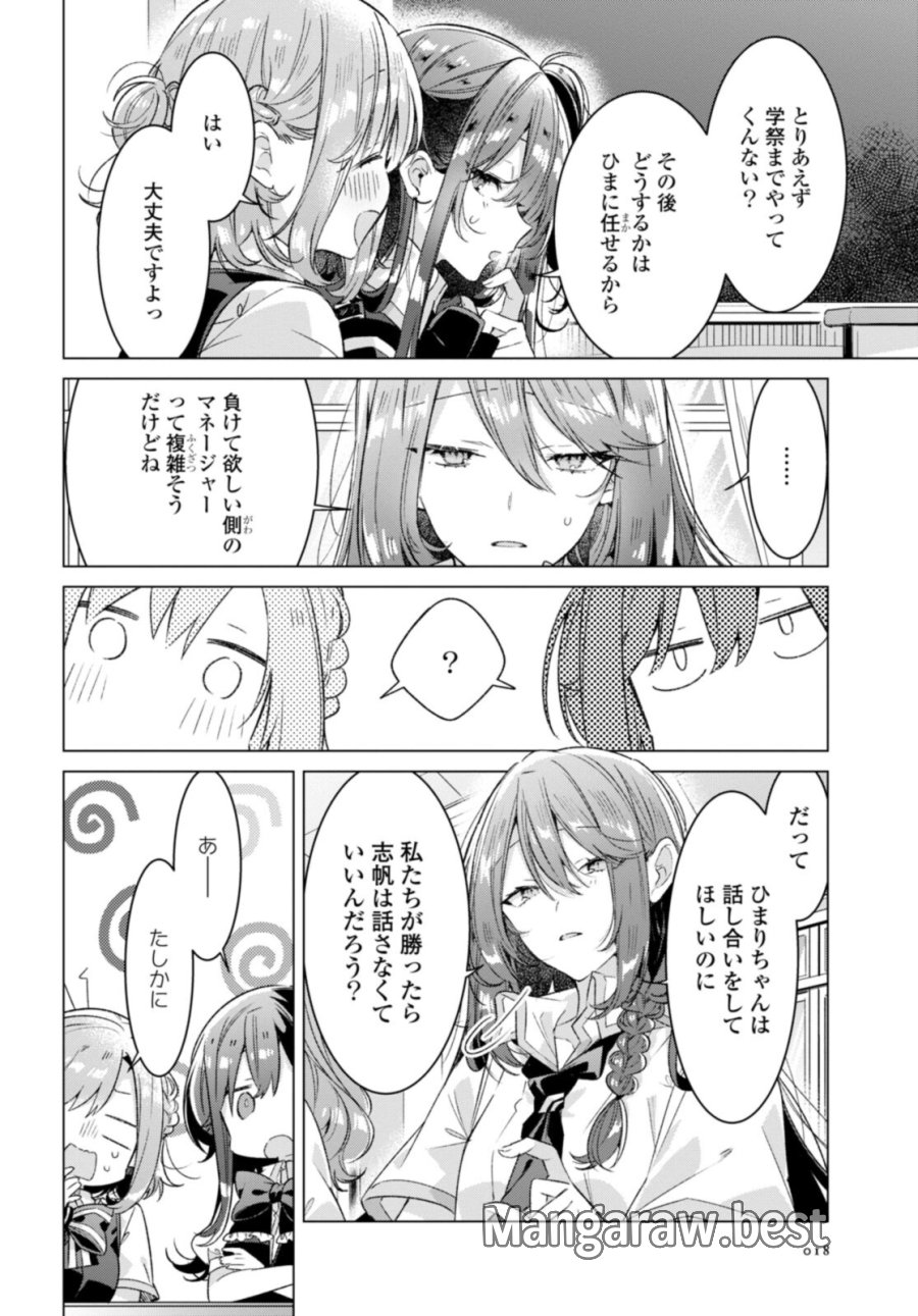 I love you like whispering Sasayaku You ni Koi wo Utau Whisper Me a Love Song Whispering Love Song Whispering You a Love Song ささやくように恋を唄う 第27.2話 - Trang 2