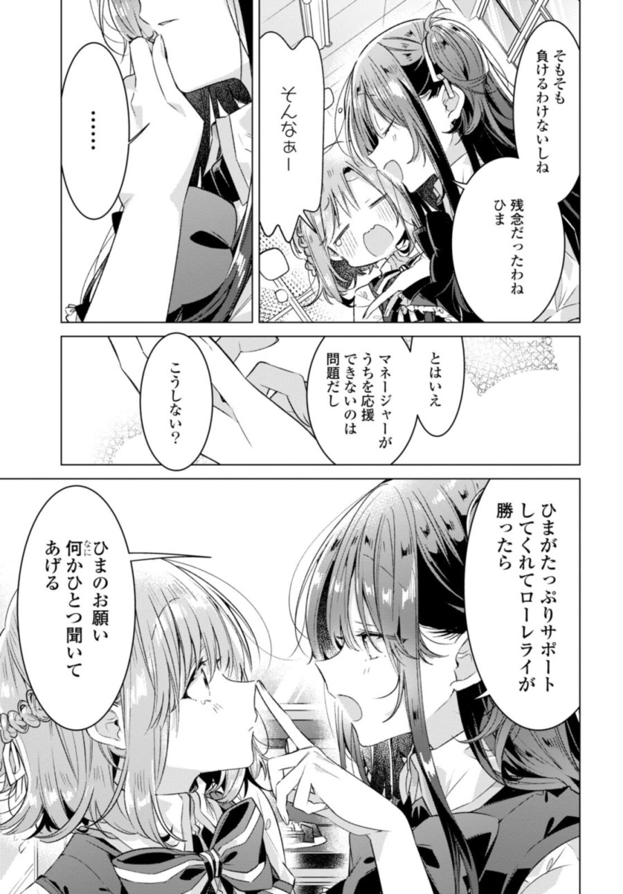 I love you like whispering Sasayaku You ni Koi wo Utau Whisper Me a Love Song Whispering Love Song Whispering You a Love Song ささやくように恋を唄う 第27.2話 - Trang 3