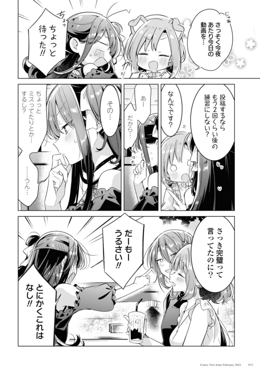 I love you like whispering Sasayaku You ni Koi wo Utau Whisper Me a Love Song Whispering Love Song Whispering You a Love Song ささやくように恋を唄う 第29.3話 - Trang 1