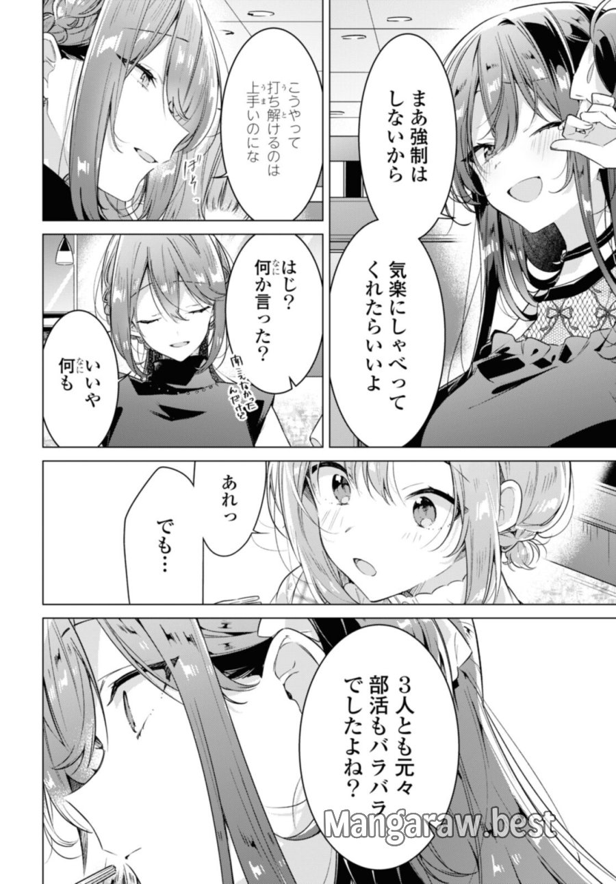 I love you like whispering Sasayaku You ni Koi wo Utau Whisper Me a Love Song Whispering Love Song Whispering You a Love Song ささやくように恋を唄う 第29.3話 - Trang 7