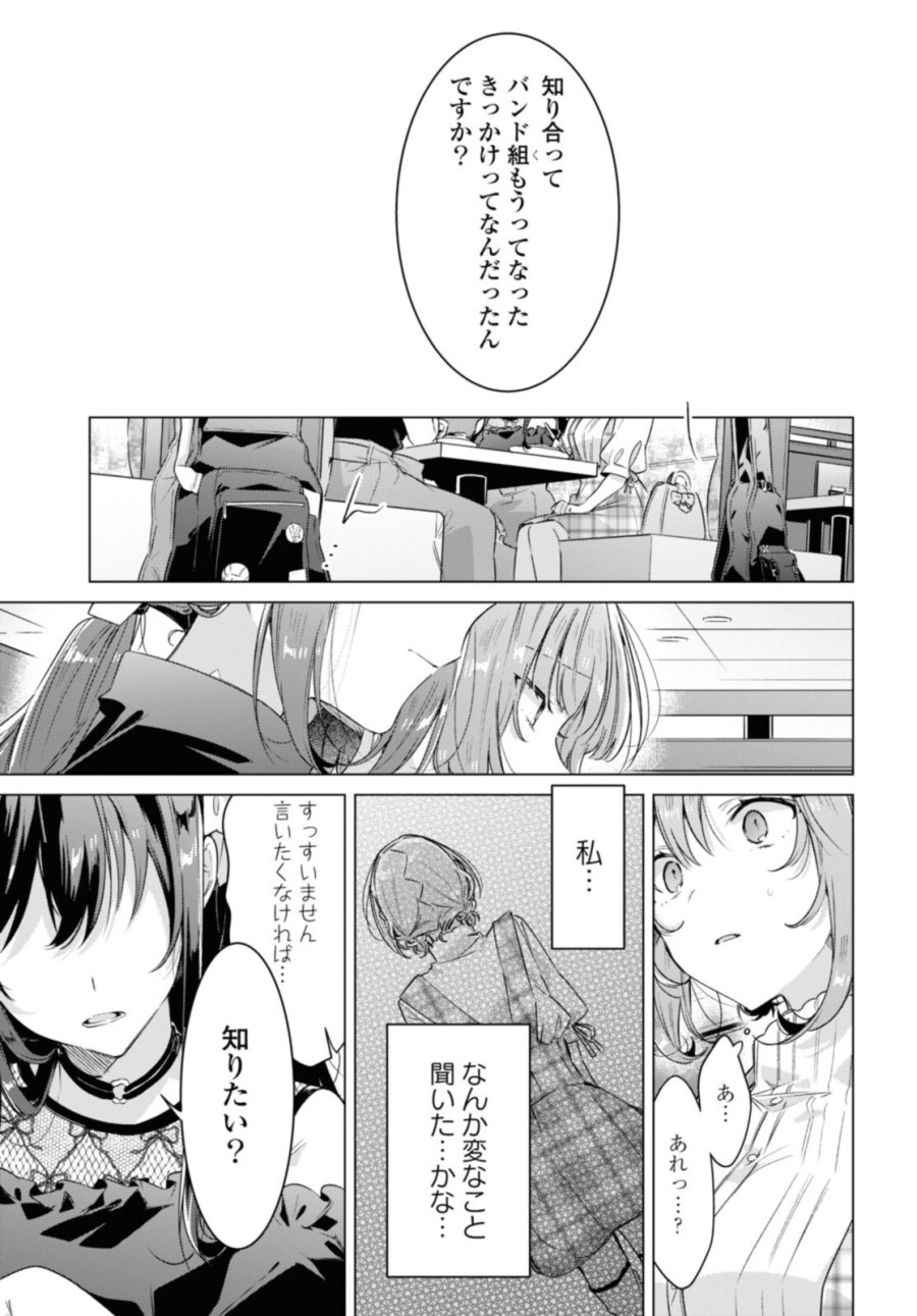I love you like whispering Sasayaku You ni Koi wo Utau Whisper Me a Love Song Whispering Love Song Whispering You a Love Song ささやくように恋を唄う 第29.3話 - Trang 8