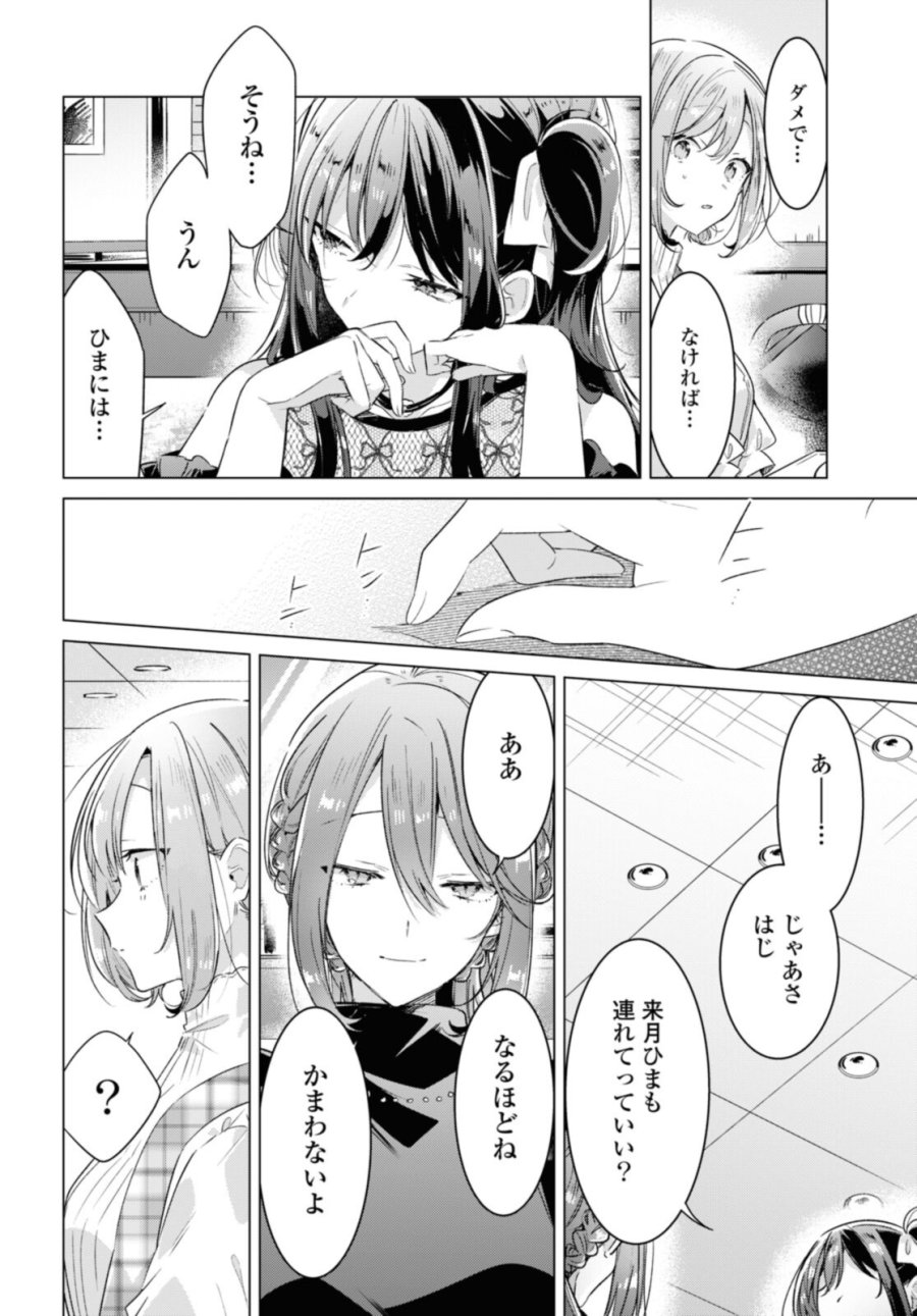 I love you like whispering Sasayaku You ni Koi wo Utau Whisper Me a Love Song Whispering Love Song Whispering You a Love Song ささやくように恋を唄う 第29.3話 - Trang 9