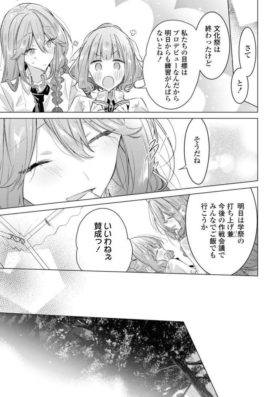 I love you like whispering Sasayaku You ni Koi wo Utau Whisper Me a Love Song Whispering Love Song Whispering You a Love Song ささやくように恋を唄う 第44.2話 - Trang 1