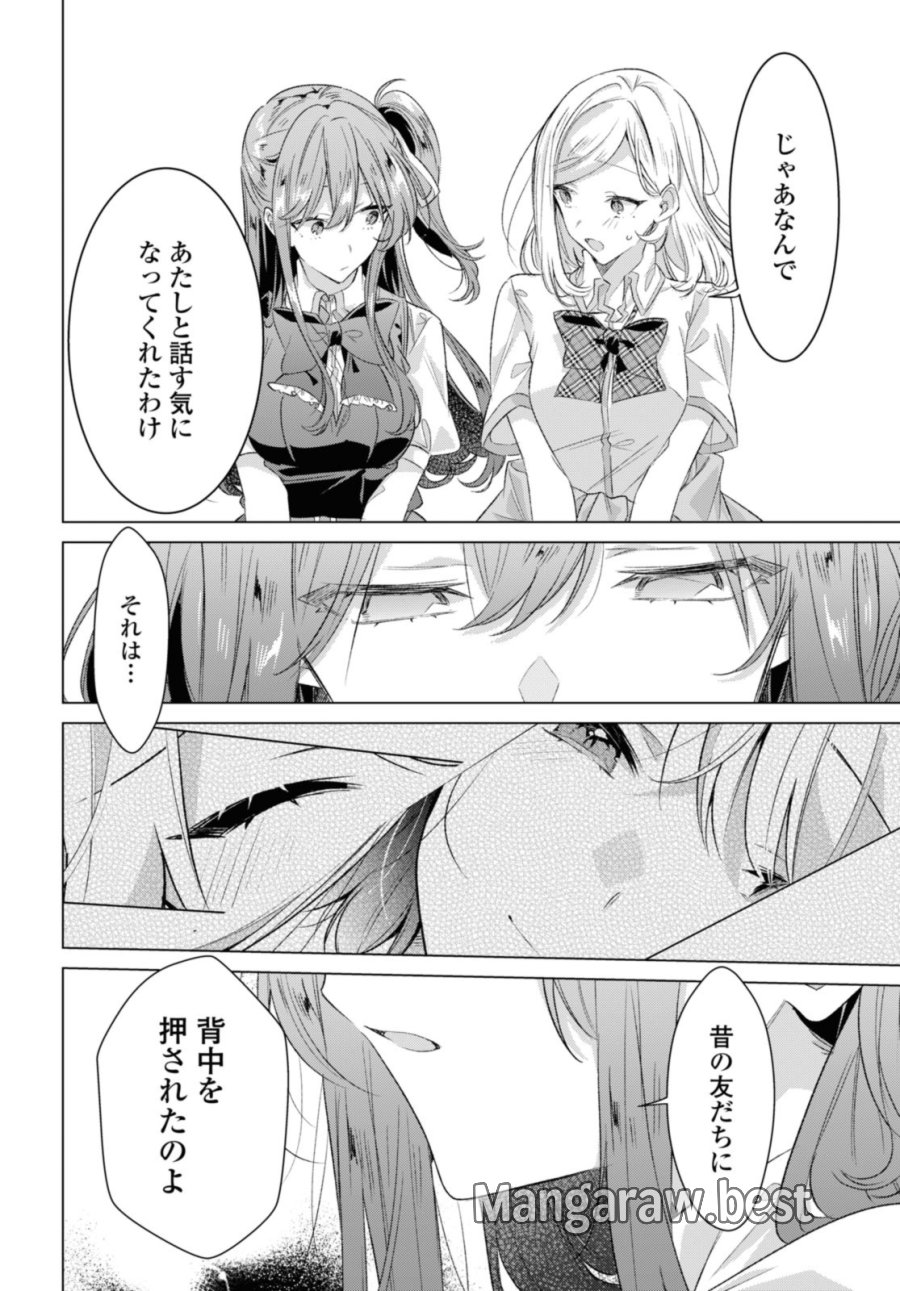 I love you like whispering Sasayaku You ni Koi wo Utau Whisper Me a Love Song Whispering Love Song Whispering You a Love Song ささやくように恋を唄う 第44.2話 - Trang 10