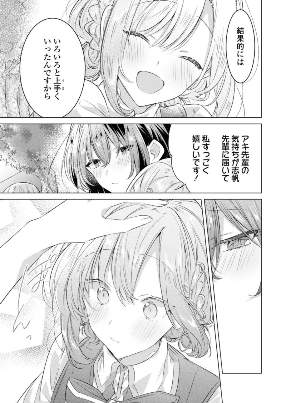 I love you like whispering Sasayaku You ni Koi wo Utau Whisper Me a Love Song Whispering Love Song Whispering You a Love Song ささやくように恋を唄う 第44.2話 - Trang 3