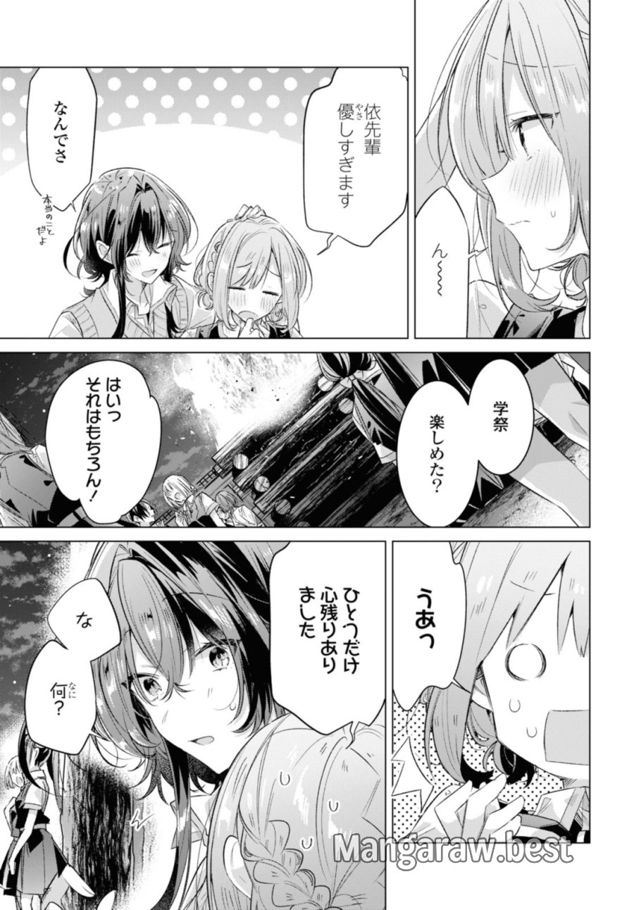 I love you like whispering Sasayaku You ni Koi wo Utau Whisper Me a Love Song Whispering Love Song Whispering You a Love Song ささやくように恋を唄う 第44.2話 - Trang 5