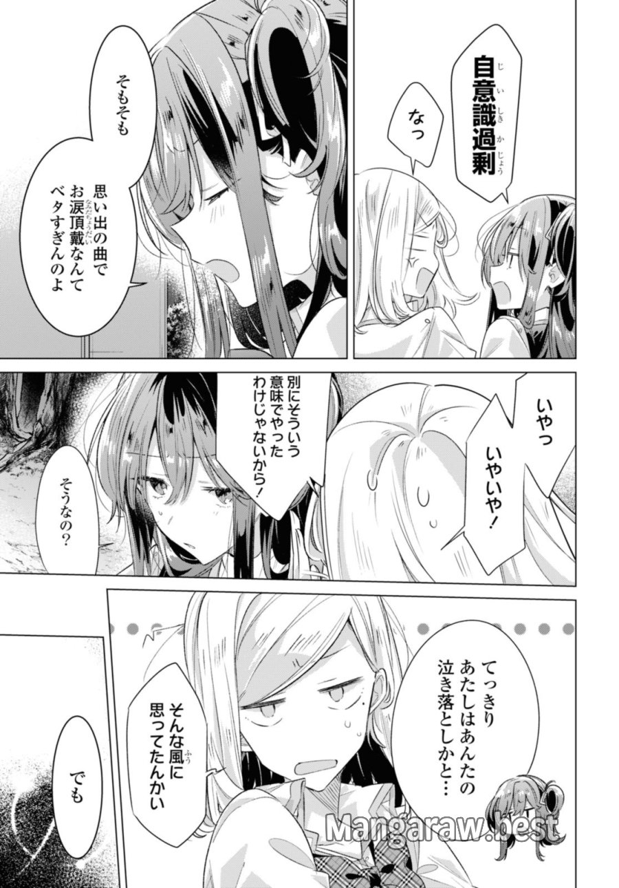 I love you like whispering Sasayaku You ni Koi wo Utau Whisper Me a Love Song Whispering Love Song Whispering You a Love Song ささやくように恋を唄う 第44.2話 - Trang 9