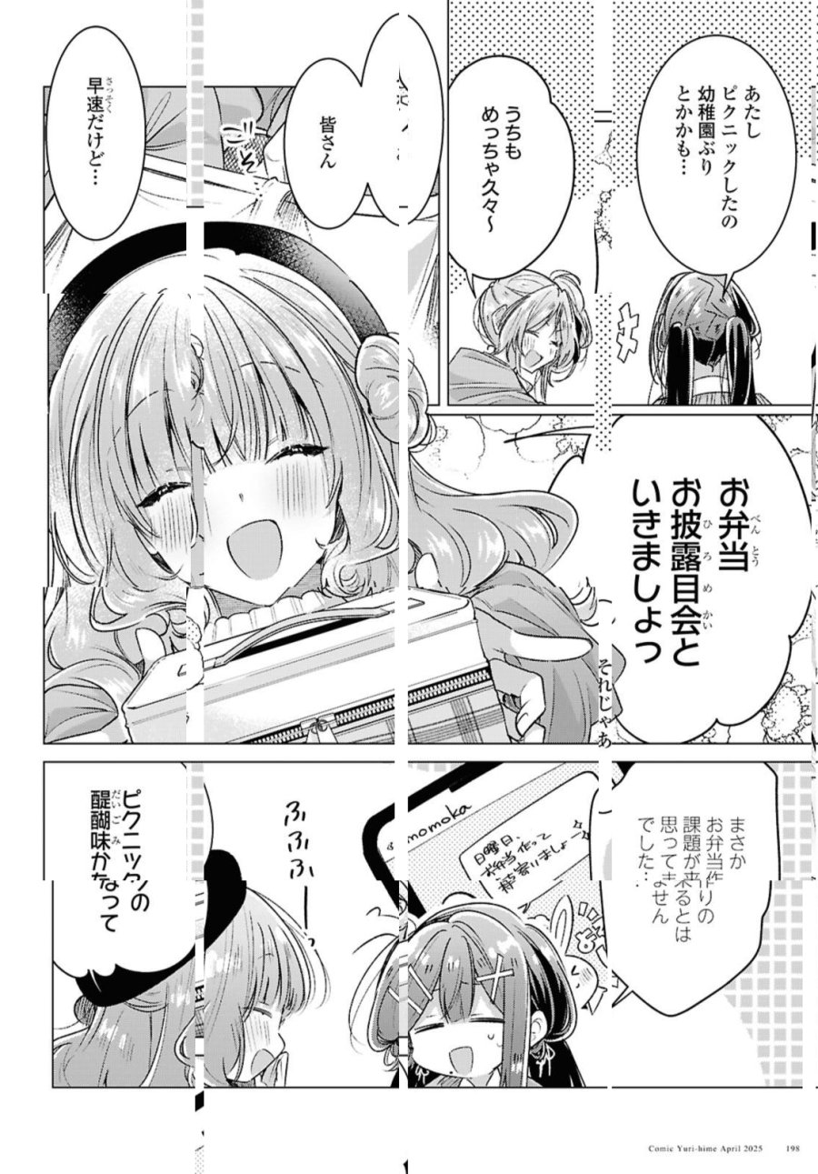 I love you like whispering Sasayaku You ni Koi wo Utau Whisper Me a Love Song Whispering Love Song Whispering You a Love Song ささやくように恋を唄う 第55.2話 - Trang 1