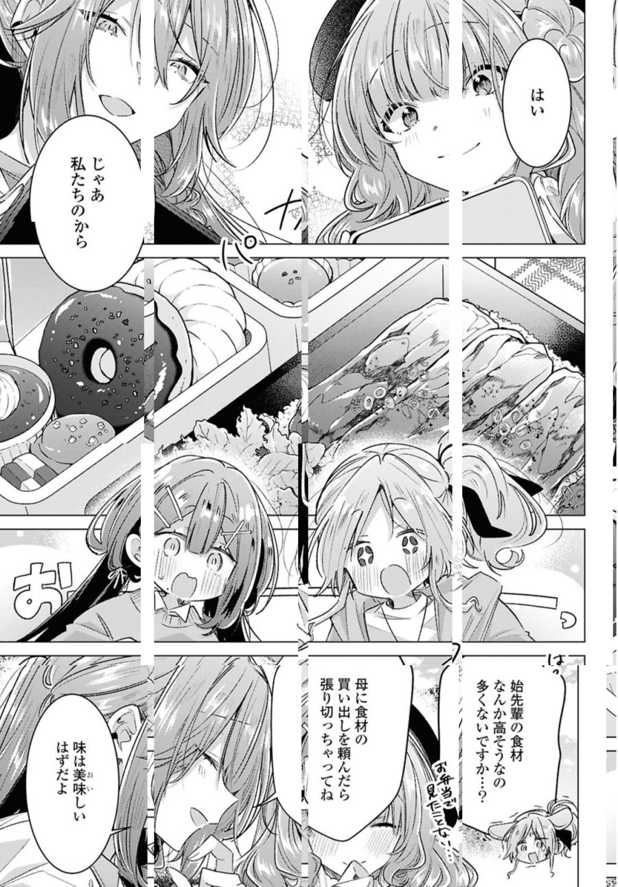 I love you like whispering Sasayaku You ni Koi wo Utau Whisper Me a Love Song Whispering Love Song Whispering You a Love Song ささやくように恋を唄う 第55.2話 - Trang 2