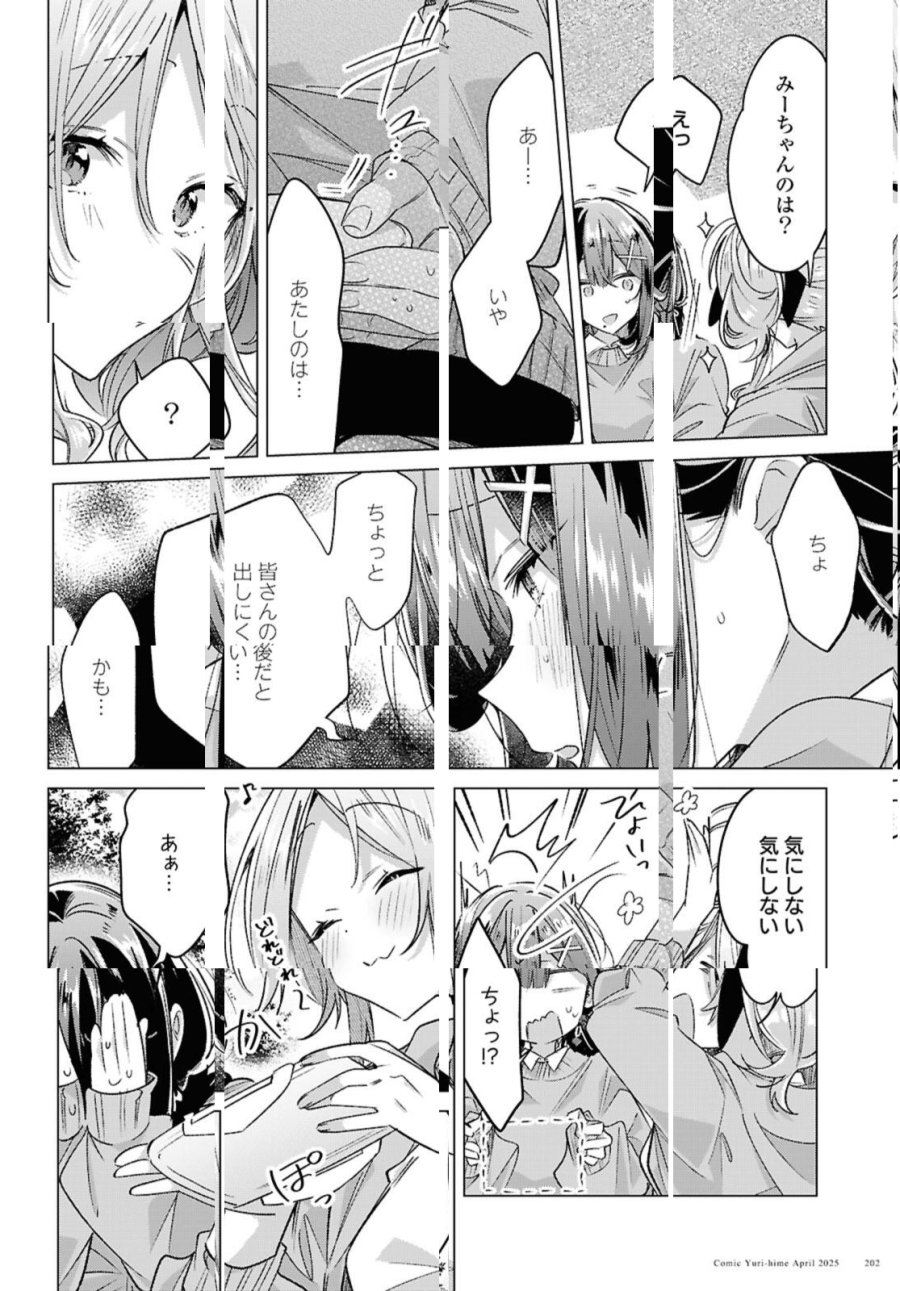 I love you like whispering Sasayaku You ni Koi wo Utau Whisper Me a Love Song Whispering Love Song Whispering You a Love Song ささやくように恋を唄う 第55.2話 - Trang 5