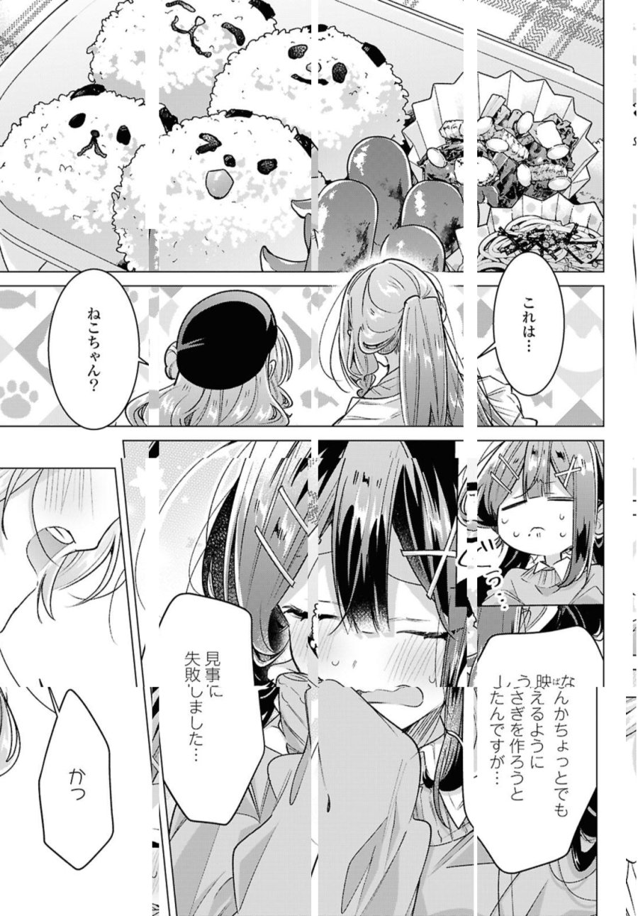I love you like whispering Sasayaku You ni Koi wo Utau Whisper Me a Love Song Whispering Love Song Whispering You a Love Song ささやくように恋を唄う 第55.2話 - Trang 6