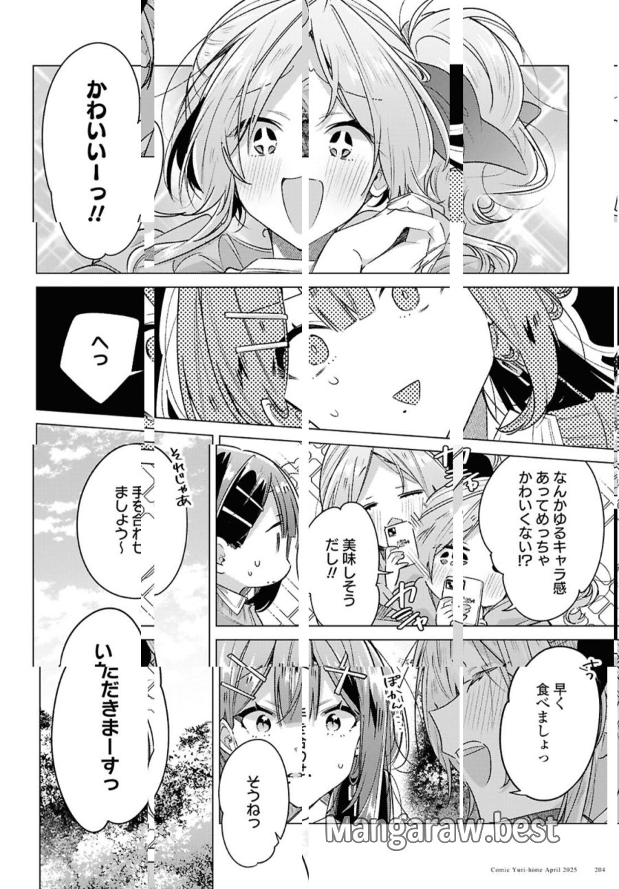 I love you like whispering Sasayaku You ni Koi wo Utau Whisper Me a Love Song Whispering Love Song Whispering You a Love Song ささやくように恋を唄う 第55.2話 - Trang 7
