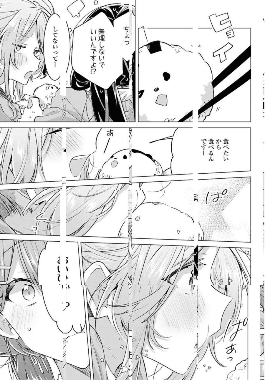 I love you like whispering Sasayaku You ni Koi wo Utau Whisper Me a Love Song Whispering Love Song Whispering You a Love Song ささやくように恋を唄う 第55.2話 - Trang 8