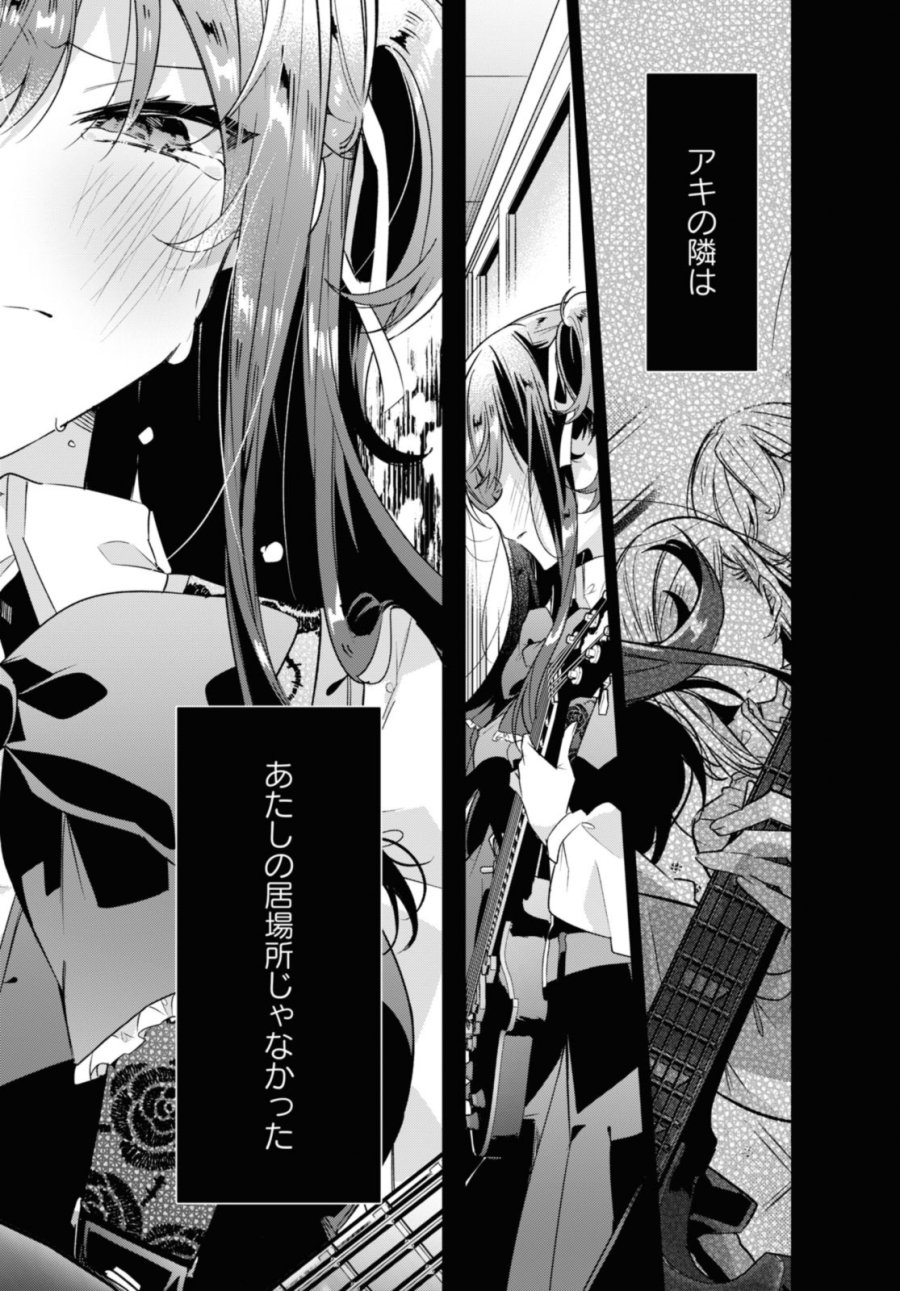 I love you like whispering Sasayaku You ni Koi wo Utau Whisper Me a Love Song Whispering Love Song Whispering You a Love Song ささやくように恋を唄う 第36.3話 - Trang 10