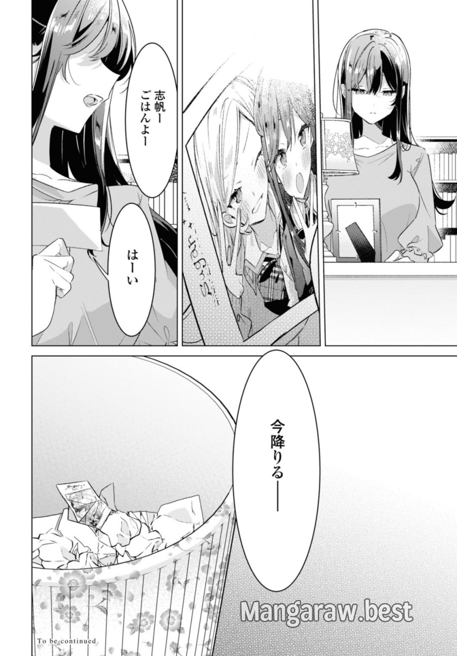 I love you like whispering Sasayaku You ni Koi wo Utau Whisper Me a Love Song Whispering Love Song Whispering You a Love Song ささやくように恋を唄う 第36.3話 - Trang 13