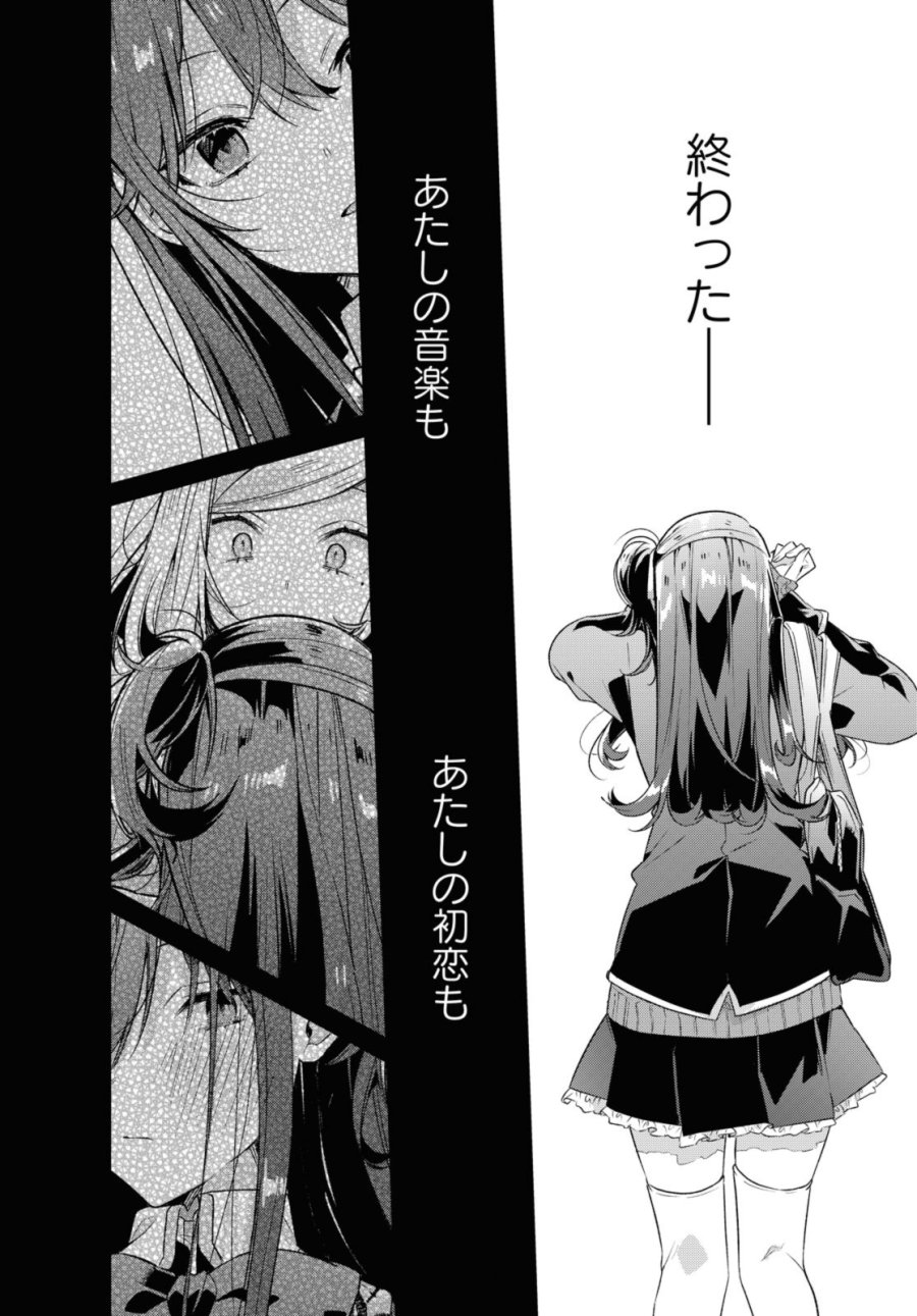 I love you like whispering Sasayaku You ni Koi wo Utau Whisper Me a Love Song Whispering Love Song Whispering You a Love Song ささやくように恋を唄う 第36.3話 - Trang 9