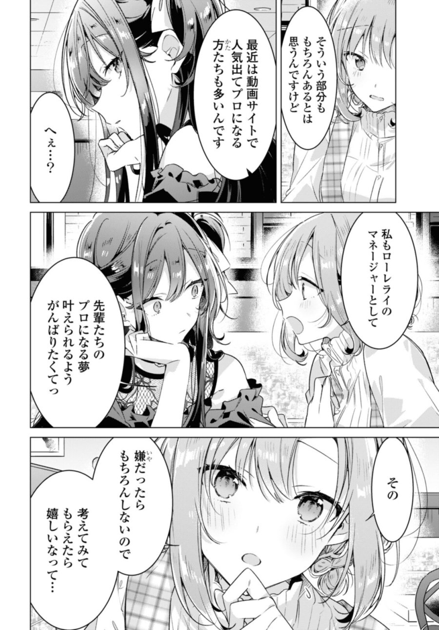 I love you like whispering Sasayaku You ni Koi wo Utau Whisper Me a Love Song Whispering Love Song Whispering You a Love Song ささやくように恋を唄う 第29.2話 - Trang 10