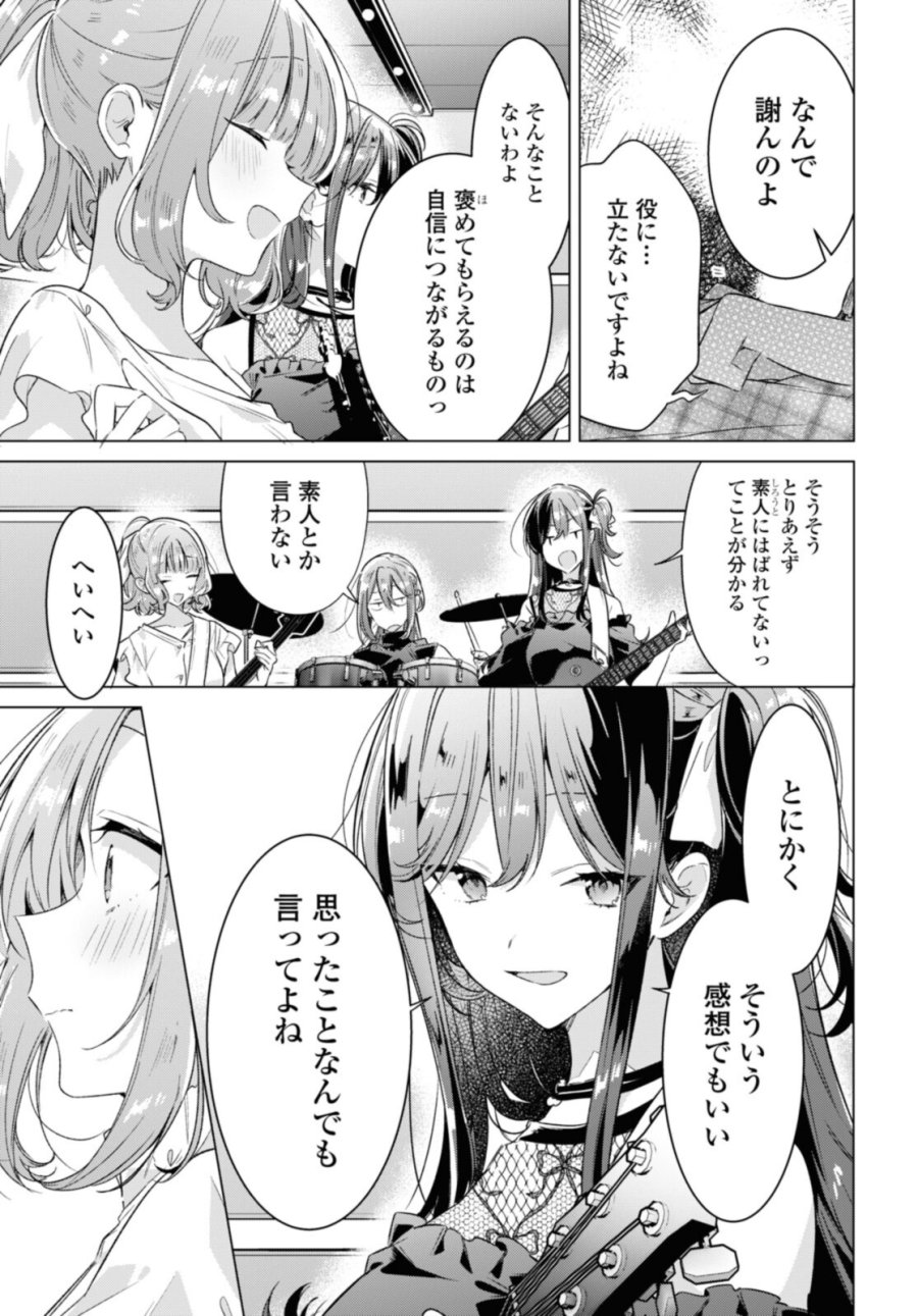 I love you like whispering Sasayaku You ni Koi wo Utau Whisper Me a Love Song Whispering Love Song Whispering You a Love Song ささやくように恋を唄う 第29.2話 - Trang 5