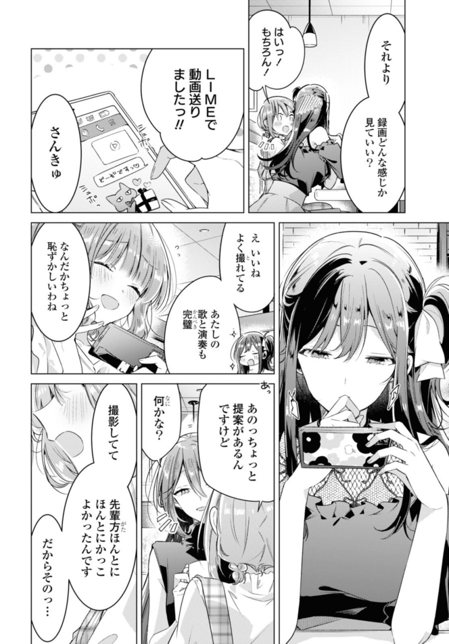 I love you like whispering Sasayaku You ni Koi wo Utau Whisper Me a Love Song Whispering Love Song Whispering You a Love Song ささやくように恋を唄う 第29.2話 - Trang 8