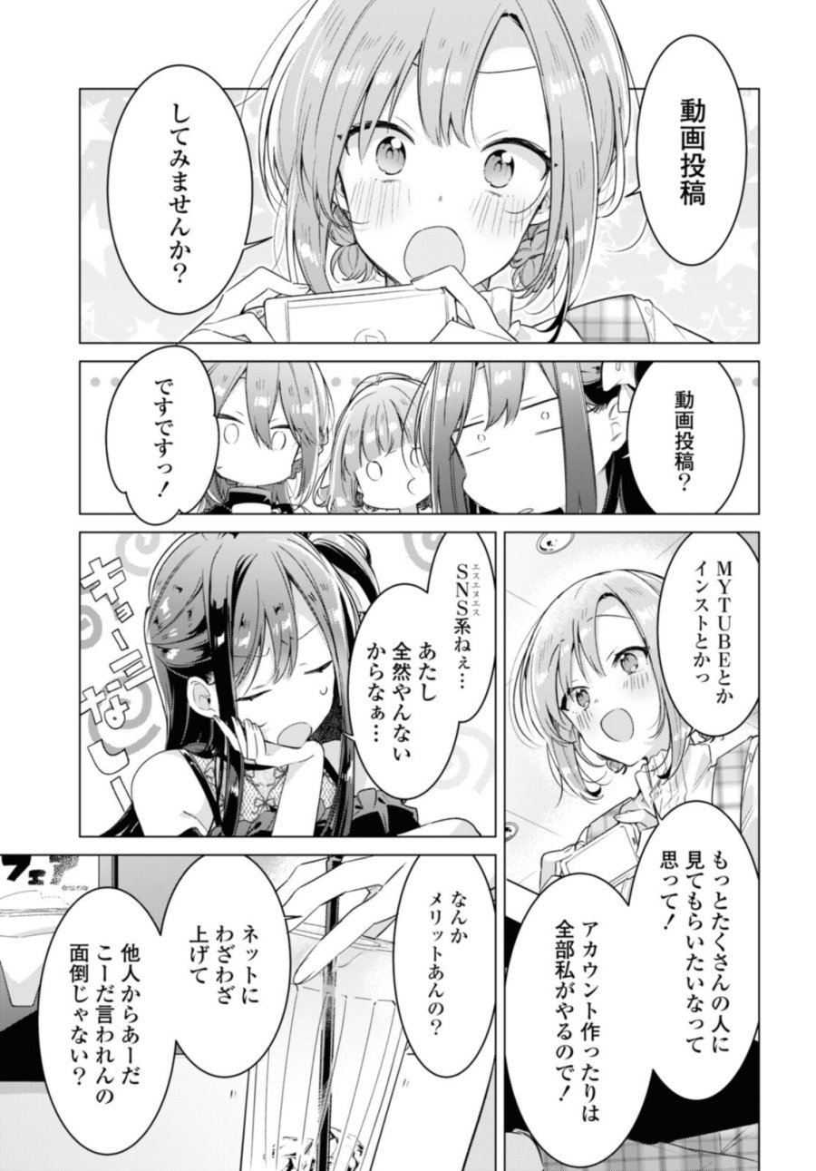 I love you like whispering Sasayaku You ni Koi wo Utau Whisper Me a Love Song Whispering Love Song Whispering You a Love Song ささやくように恋を唄う 第29.2話 - Trang 9