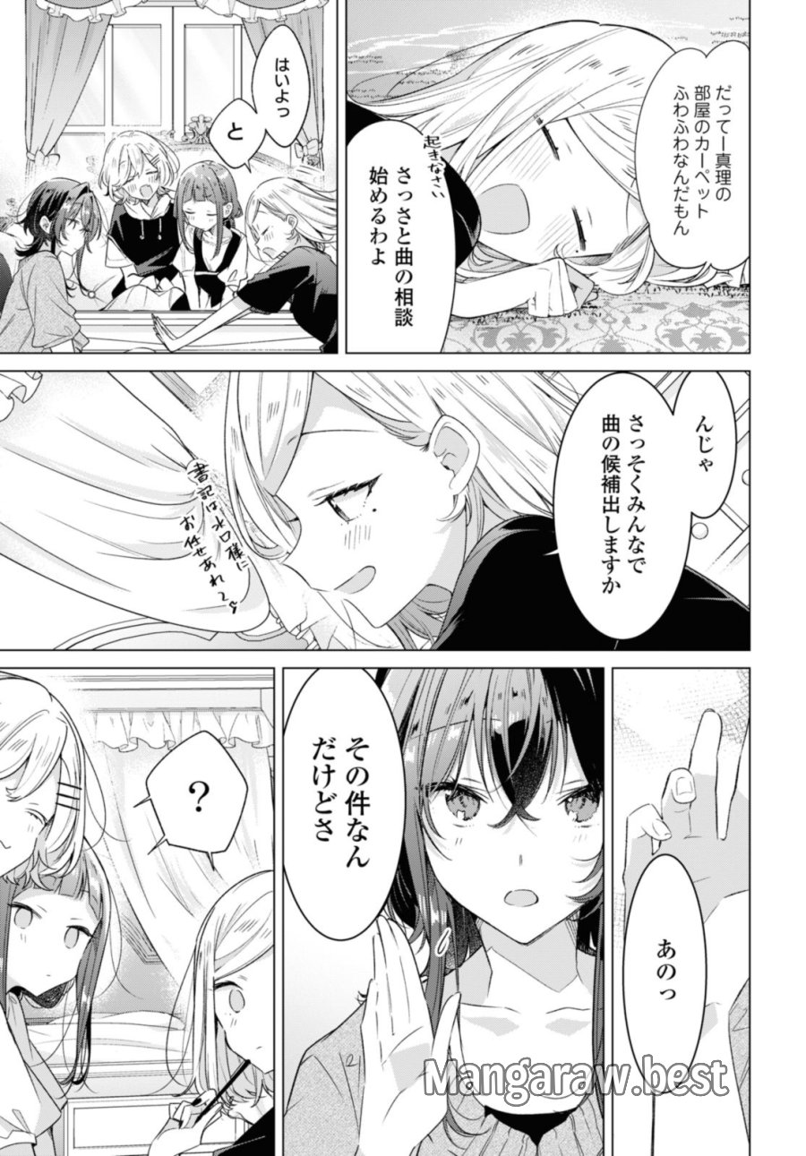 I love you like whispering Sasayaku You ni Koi wo Utau Whisper Me a Love Song Whispering Love Song Whispering You a Love Song ささやくように恋を唄う 第33.1話 - Trang 9