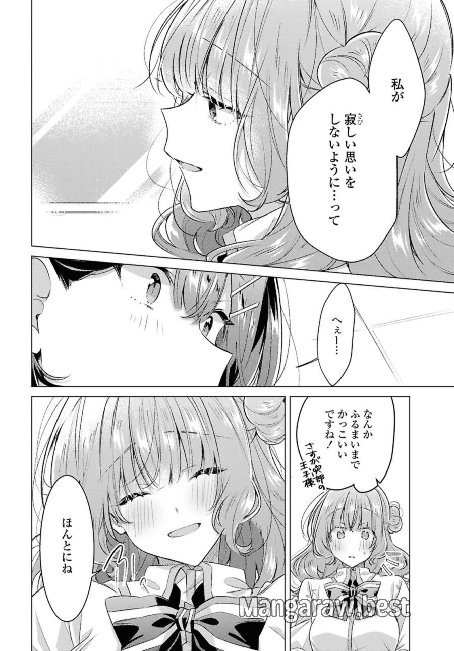 I love you like whispering Sasayaku You ni Koi wo Utau Whisper Me a Love Song Whispering Love Song Whispering You a Love Song ささやくように恋を唄う 第52.2話 - Trang 5