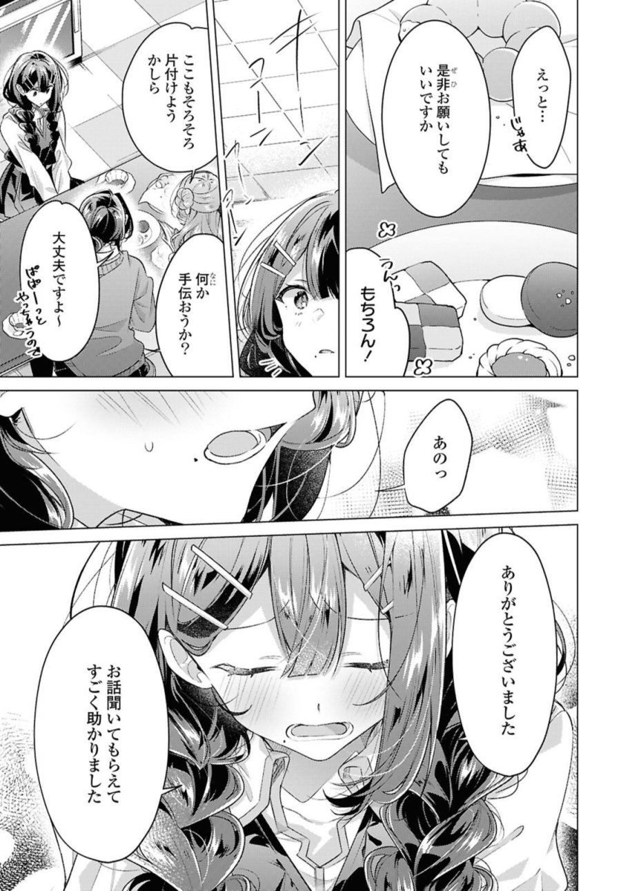 I love you like whispering Sasayaku You ni Koi wo Utau Whisper Me a Love Song Whispering Love Song Whispering You a Love Song ささやくように恋を唄う 第52.2話 - Trang 6