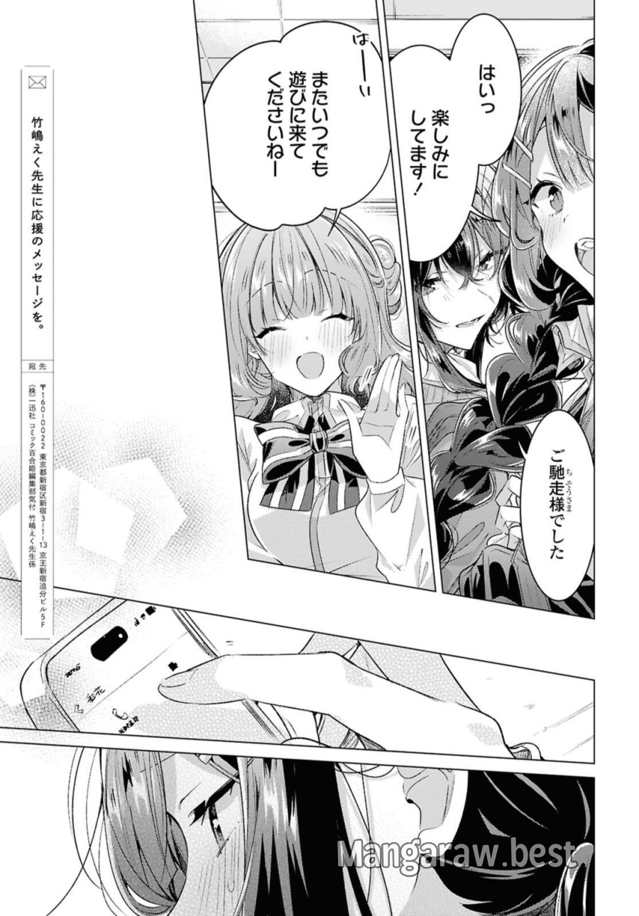 I love you like whispering Sasayaku You ni Koi wo Utau Whisper Me a Love Song Whispering Love Song Whispering You a Love Song ささやくように恋を唄う 第52.2話 - Trang 8