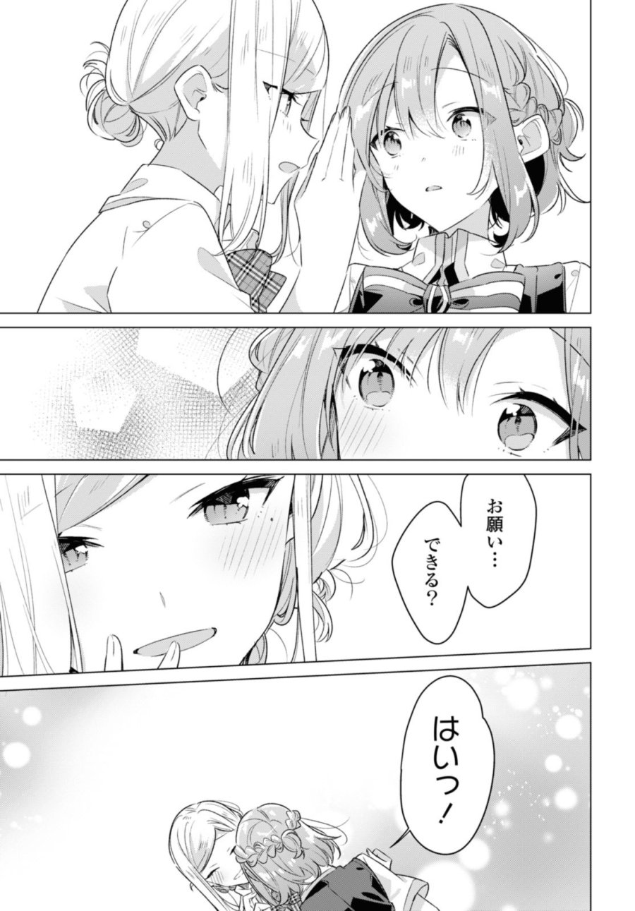 I love you like whispering Sasayaku You ni Koi wo Utau Whisper Me a Love Song Whispering Love Song Whispering You a Love Song ささやくように恋を唄う 第37.3話 - Trang 10
