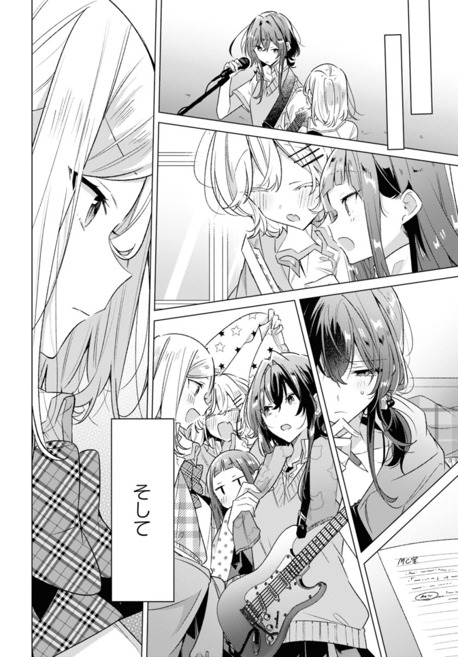 I love you like whispering Sasayaku You ni Koi wo Utau Whisper Me a Love Song Whispering Love Song Whispering You a Love Song ささやくように恋を唄う 第37.3話 - Trang 11