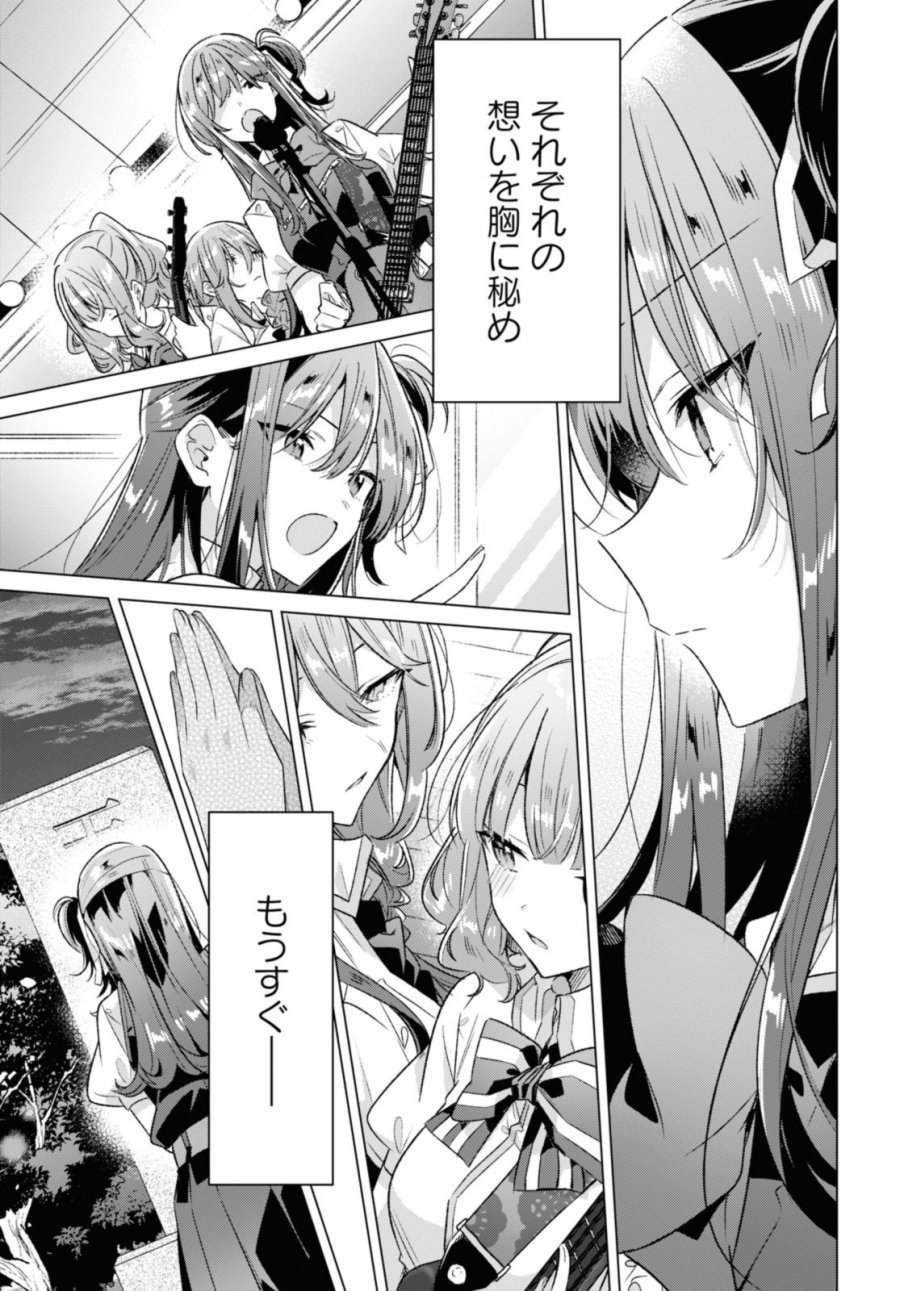 I love you like whispering Sasayaku You ni Koi wo Utau Whisper Me a Love Song Whispering Love Song Whispering You a Love Song ささやくように恋を唄う 第37.3話 - Trang 12