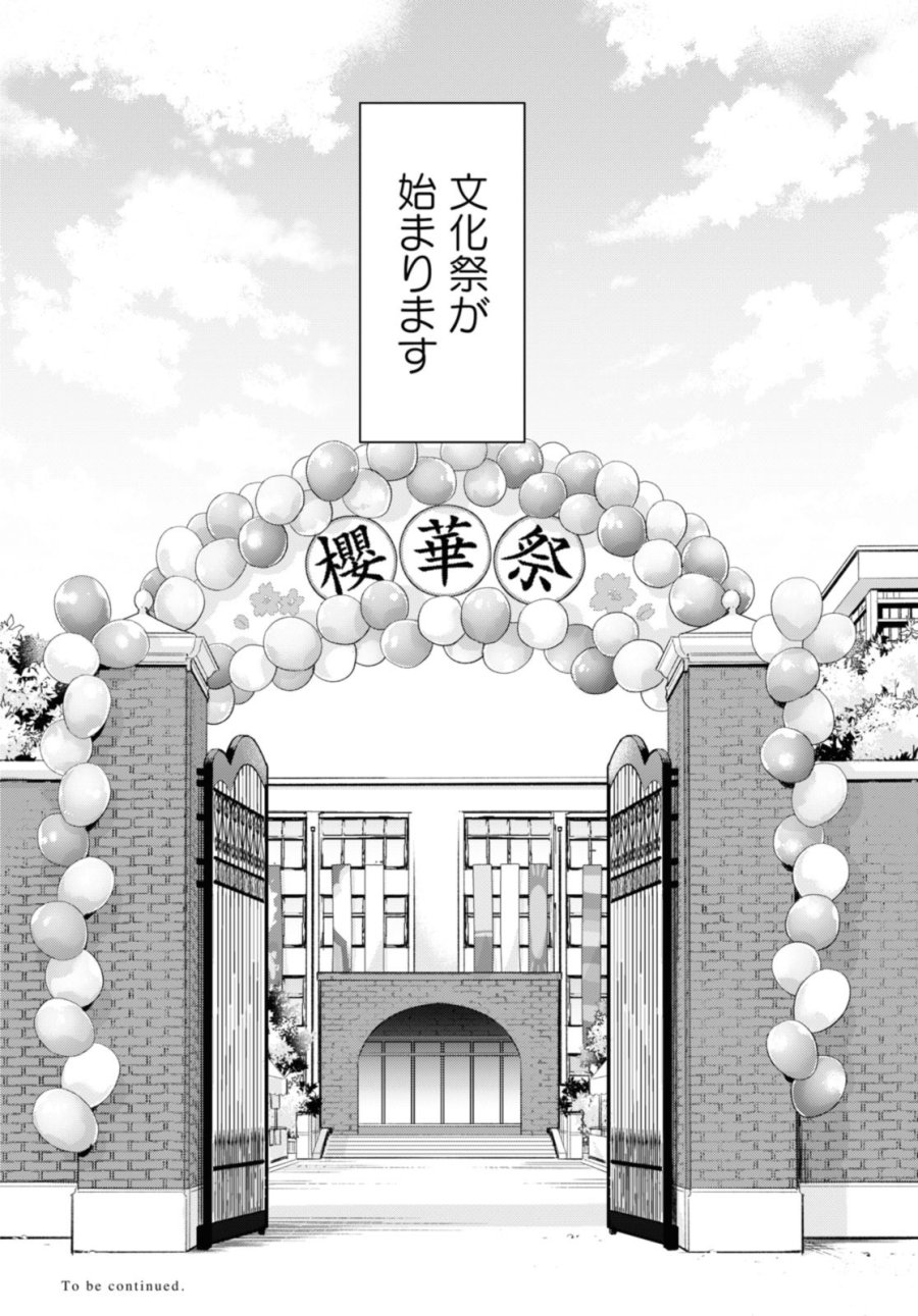 I love you like whispering Sasayaku You ni Koi wo Utau Whisper Me a Love Song Whispering Love Song Whispering You a Love Song ささやくように恋を唄う 第37.3話 - Trang 13