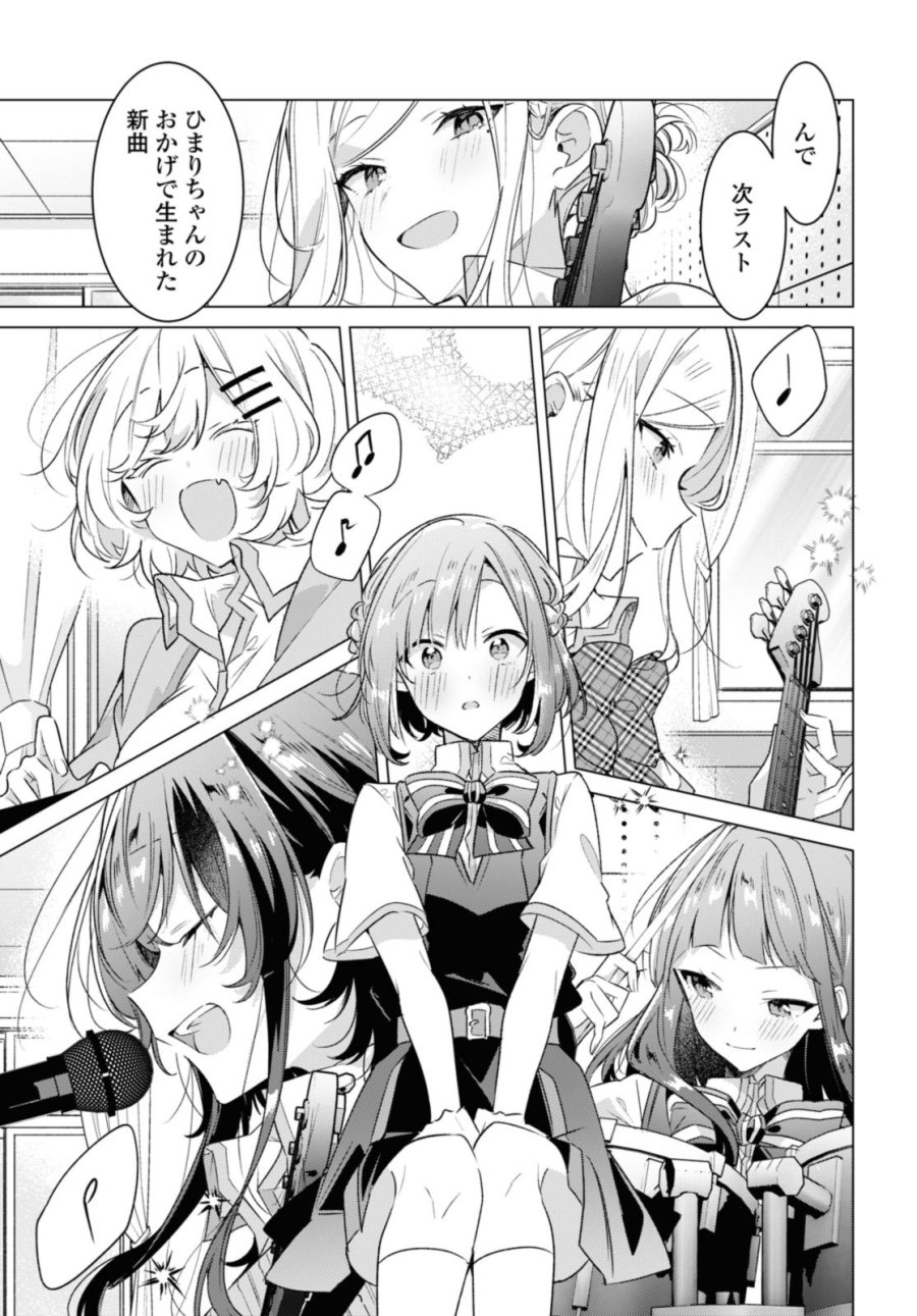 I love you like whispering Sasayaku You ni Koi wo Utau Whisper Me a Love Song Whispering Love Song Whispering You a Love Song ささやくように恋を唄う 第37.3話 - Trang 2