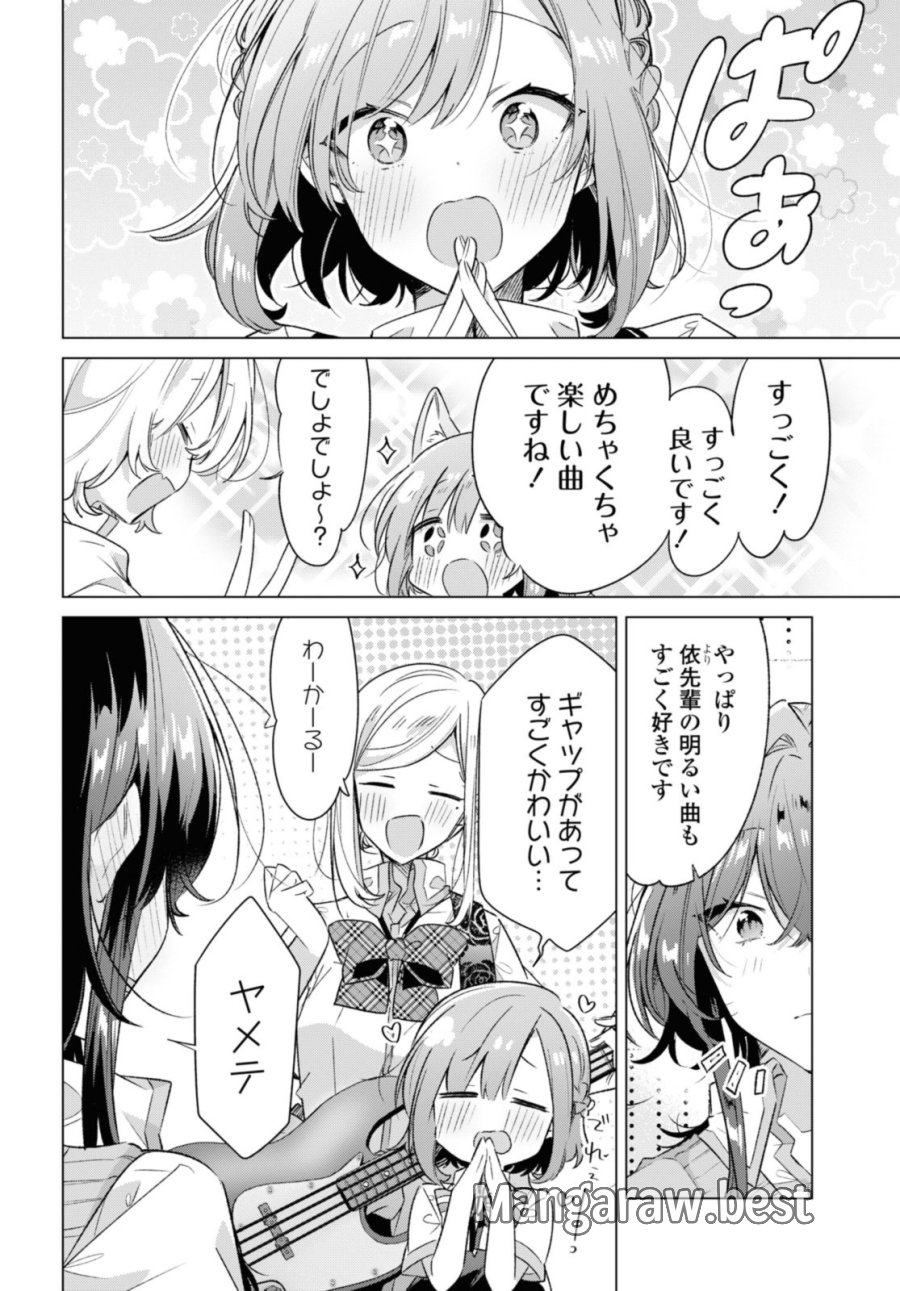 I love you like whispering Sasayaku You ni Koi wo Utau Whisper Me a Love Song Whispering Love Song Whispering You a Love Song ささやくように恋を唄う 第37.3話 - Trang 3